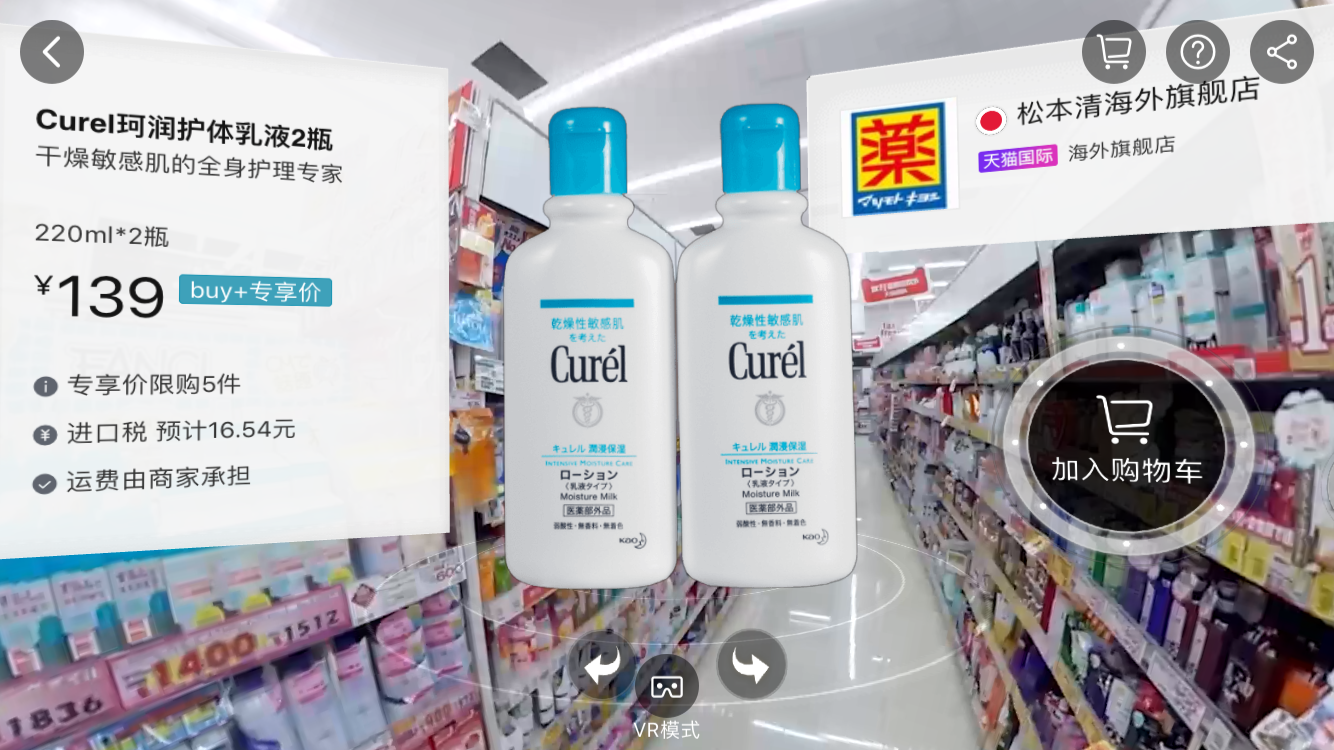 聊聊淘寶一塊錢的VR購物，還有哪些體驗可以提升？ 